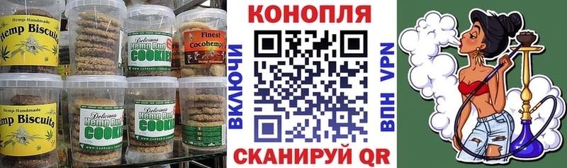 Печенье с ТГК марихуана  Пересвет 