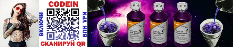 Кодеиновый сироп Lean Purple Drank  Пересвет 