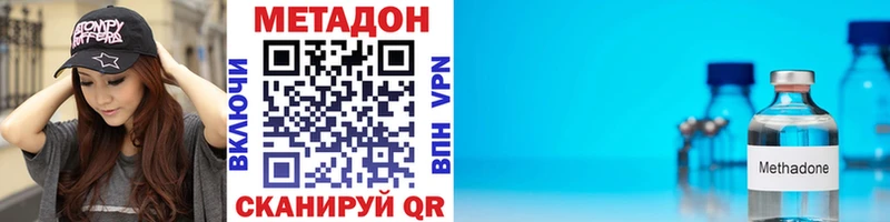 Метадон мёд  купить наркоту  Пересвет 